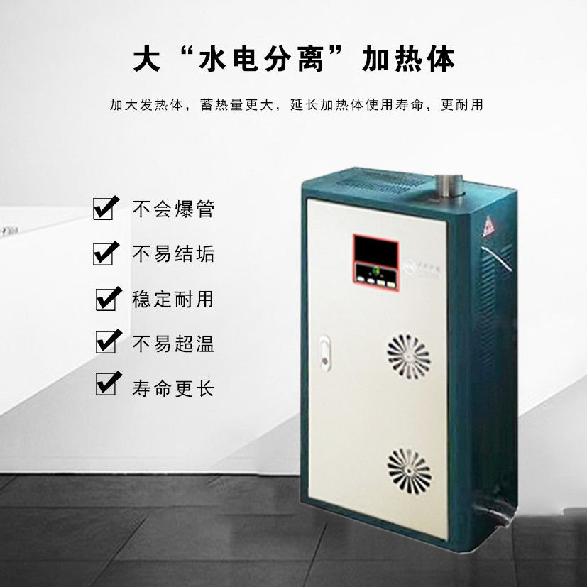 邯郸市丰科20kw电磁采暖器厂家供应丰科20kw电磁采暖器 采暖面积在200-250平米 380v电压