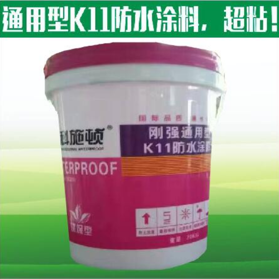 新科施顿K11 广州防水涂料20L装厂家直销，优惠热卖图片