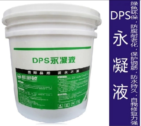 广州永凝液价格，不会老化，无机的深层渗透密封防水剂