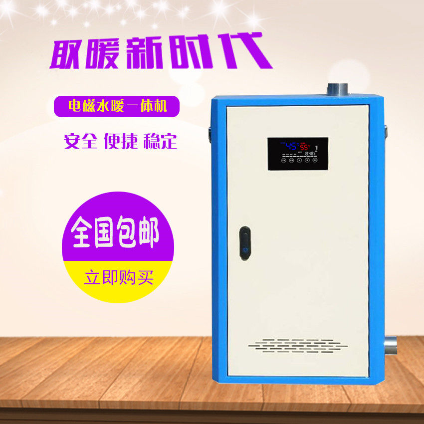 丰科新款30kw变频电磁采暖炉