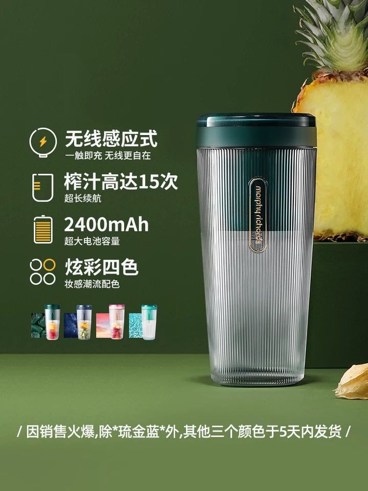 摩飞新款榨汁杯9800经销价安徽合肥摩飞新款榨汁杯9800经销价