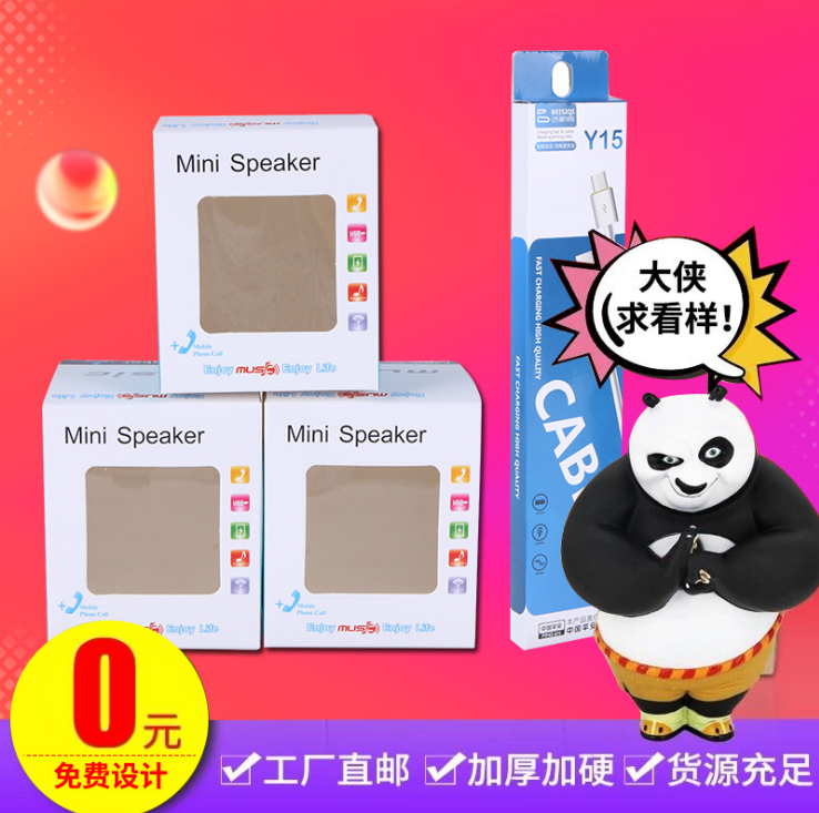 深圳电子产品包装盒厂家 牛皮纸彩盒 定做移动电源充电器 白卡纸 食品盒子