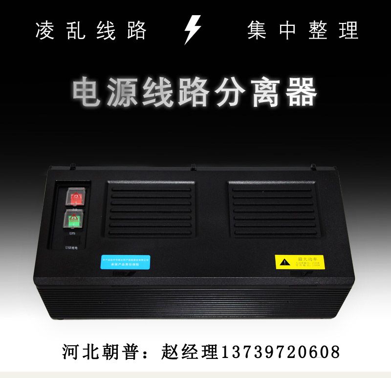 【图片】关于几款“电源分理器”的