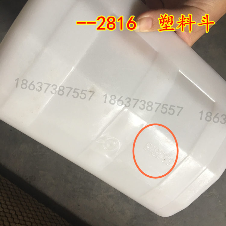 塑料斗畚斗传送输送传送带水平白色