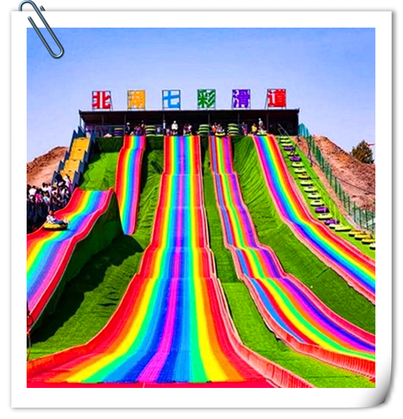 七彩华丽唯美 彩虹滑道 七彩滑道规划设计 彩虹滑梯规划