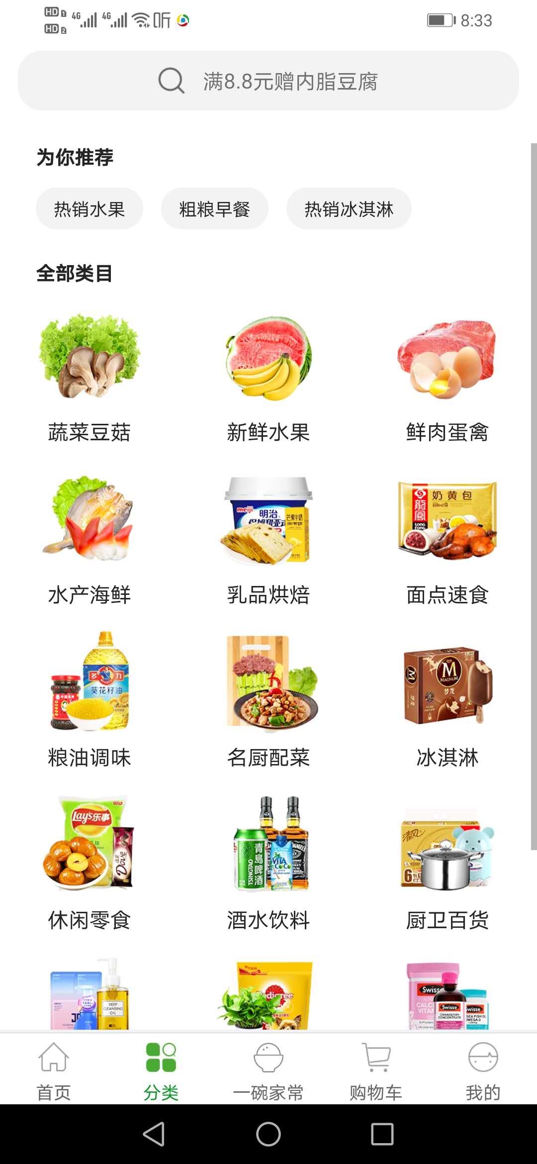 餐饮管理系统开发/餐饮APP开发