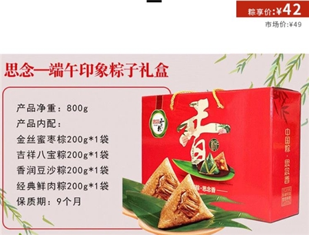 粽子礼盒、茶礼，食品礼盒定制 端午好礼|一份时食粽礼，尽显企业