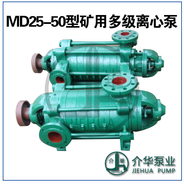长沙水泵厂 200D43*5 卧式耐磨多级泵