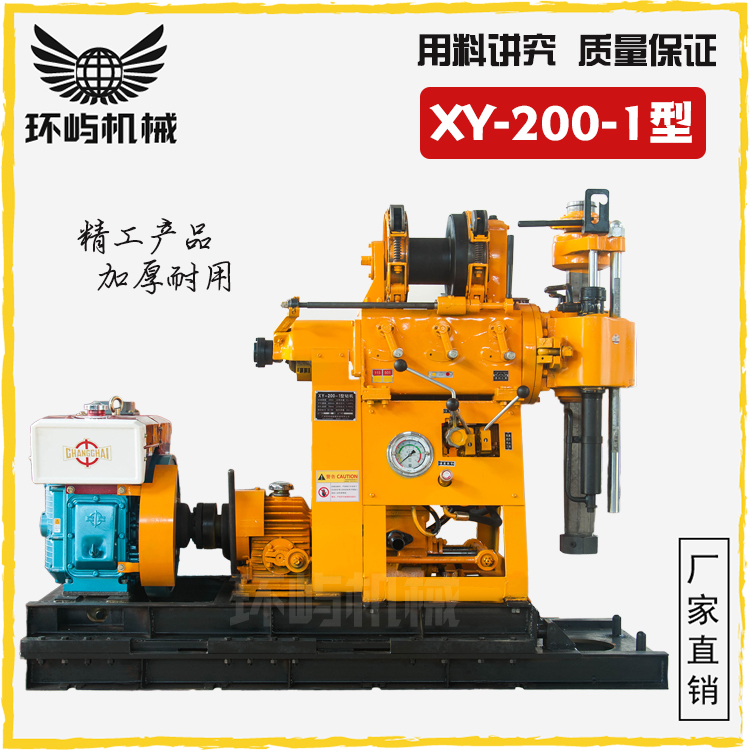 XY-200型钻井机 农用打水井200米钻井机/家用水井钻机 XY-200-1型钻井机图片