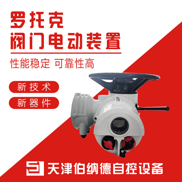 深圳罗托克电动装置IQ35生产厂家出售价格电话图片