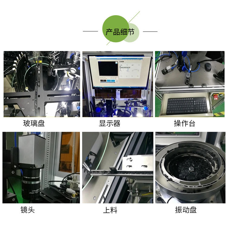 台州市外观缺陷检测设备厂家温州外观缺陷检测设备 机器视觉检测系统厂家