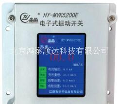 CTS-YG 型音叉式料位开关；北京鸿泰顺达科技有限公司生产供货