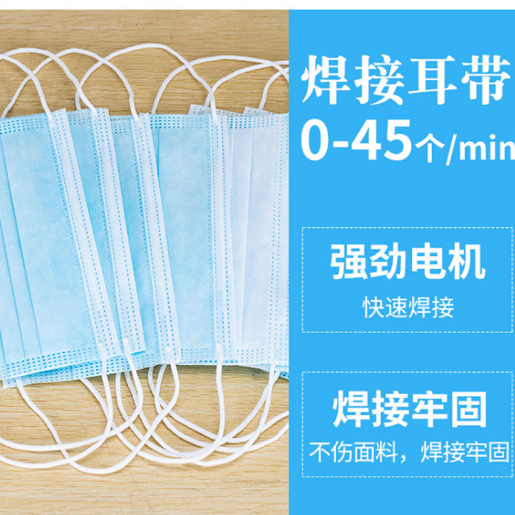 口罩耳带机一次性口罩焊耳机双头口罩点焊机口罩耳带焊带动KN95口罩点焊机 口罩耳带机