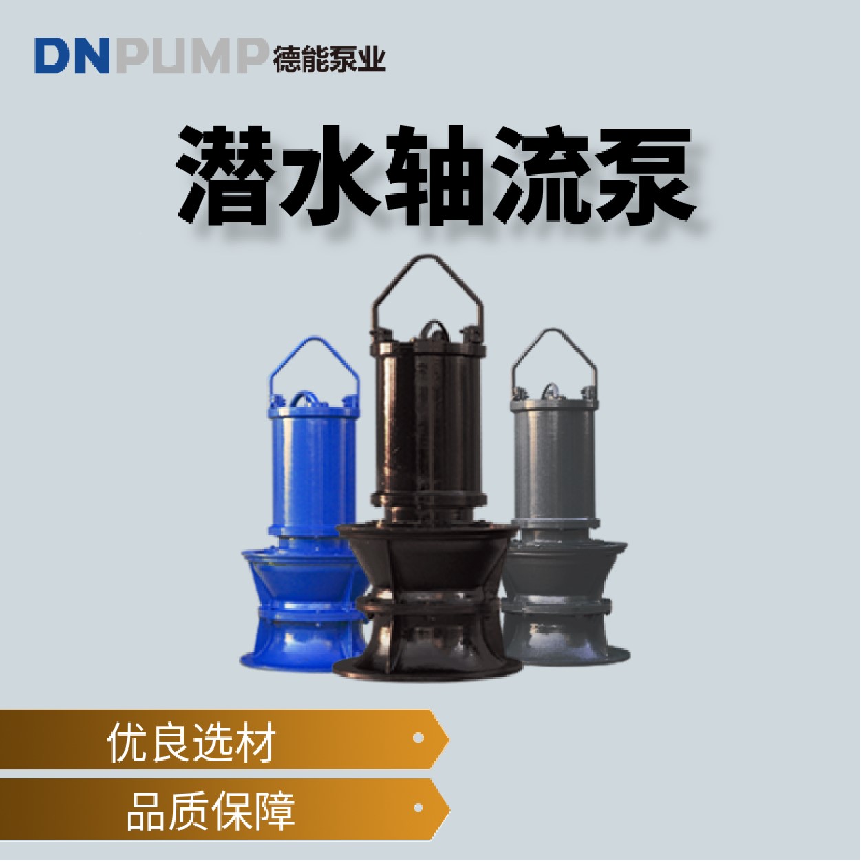 水泵常见问题_水泵无法启动 450QSZ