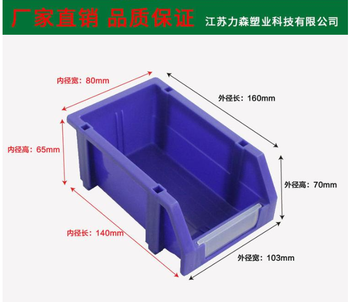 塑料零件盒 厂家直销塑料零件盒  塑料零件盒供应
