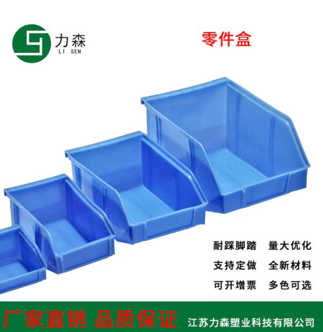 塑料零件盒 厂家直销塑料零件盒 塑料零件盒供应商