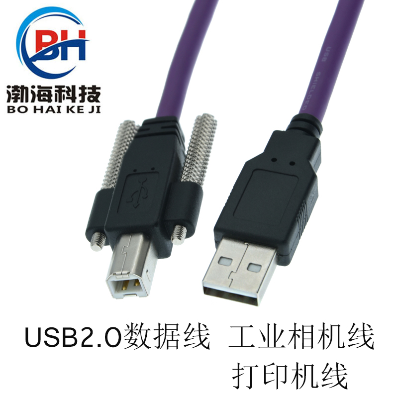 工业相机USB2.0方口数据线批发
