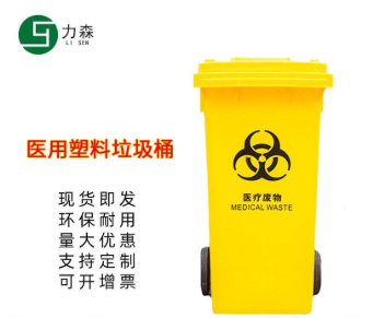 医疗塑料垃圾桶  黄色医疗塑料垃圾桶 脚踏塑料医疗垃圾桶生产厂家图片