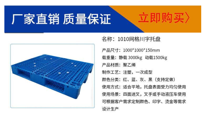 网格塑料托盘 川字网格塑料托盘 网格塑料托盘供应