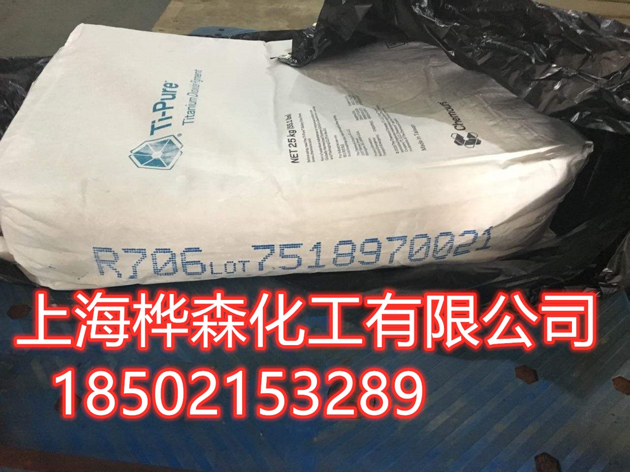 上海市金红石杜邦R902+钛白粉厂家