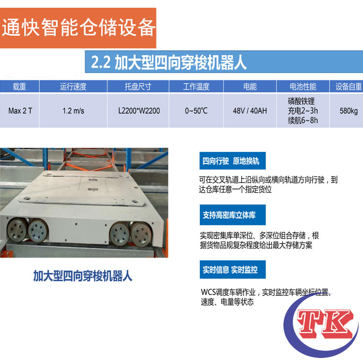 湖南四向车货架，四向穿梭车立体库  全自动化立体仓库