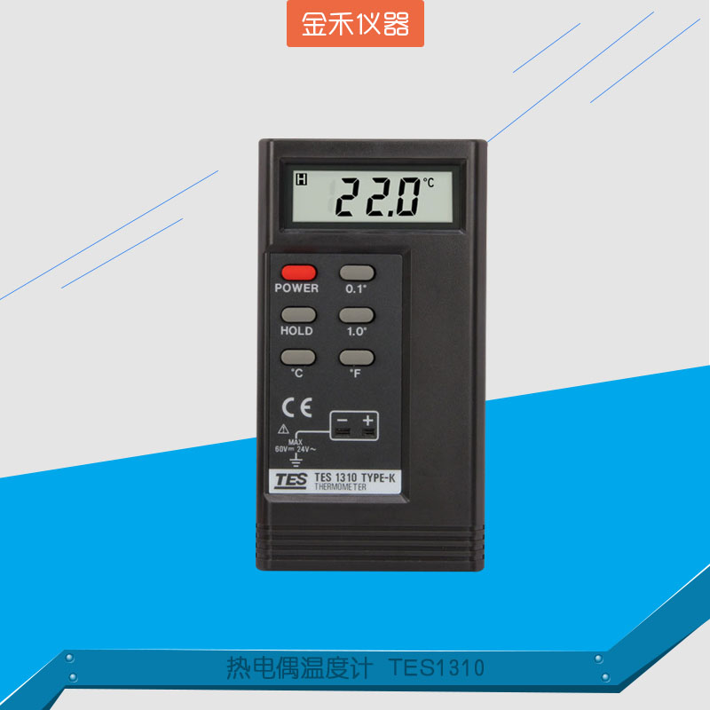 热电偶温度计模具表面测温仪批发