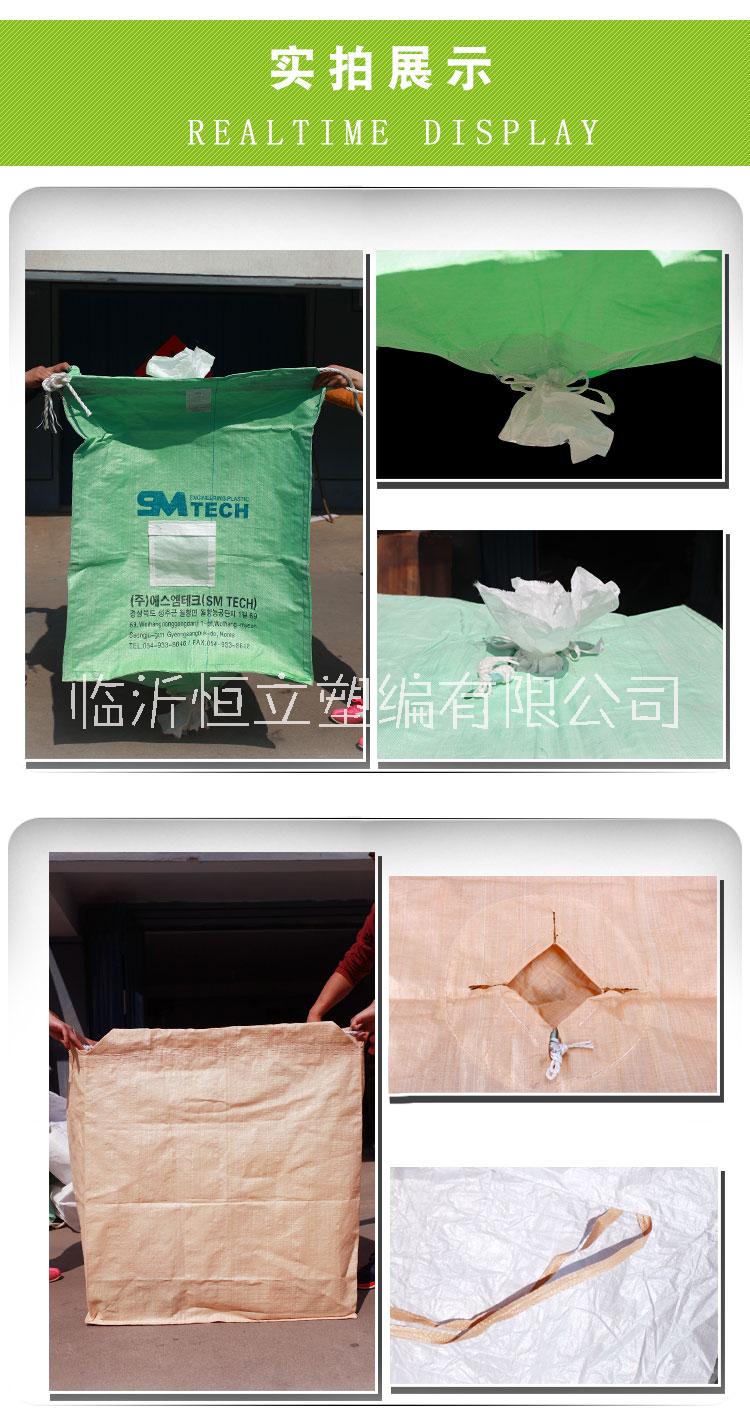 成都工厂直销绿色吨包袋可装工业盐塑料粒子化学用品大吨袋图片