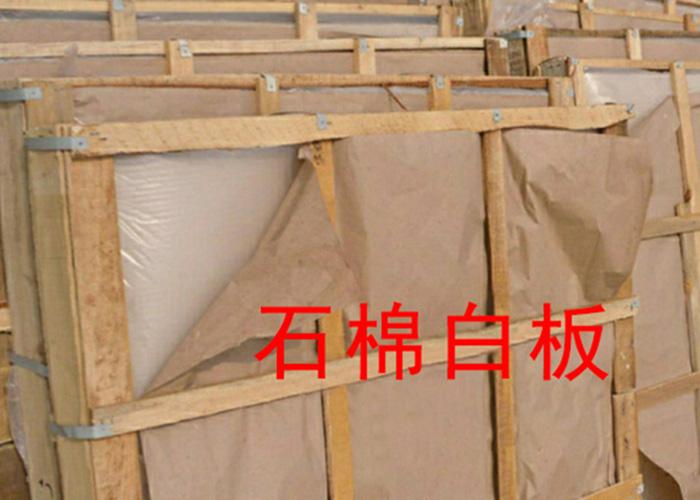 石棉白板厂家-价格-供应商-批发价图片