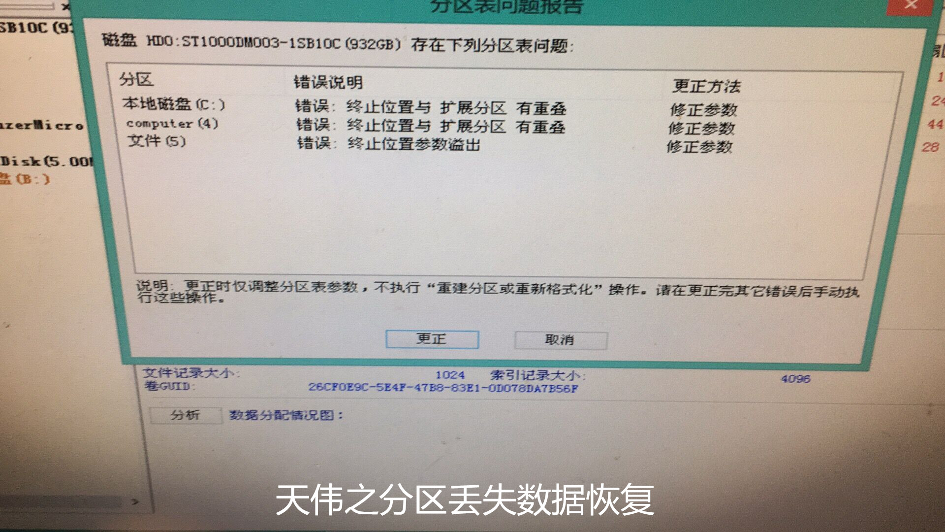 U盘数据恢复硬盘天津数据恢复中心
