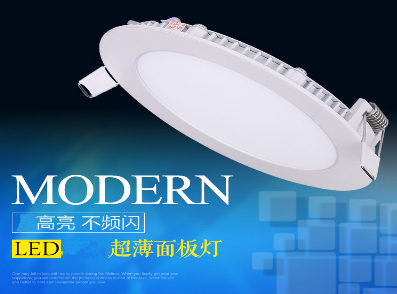 LED圆形面板灯供应商 LED圆形面板灯价格 LED圆形面板灯厂家