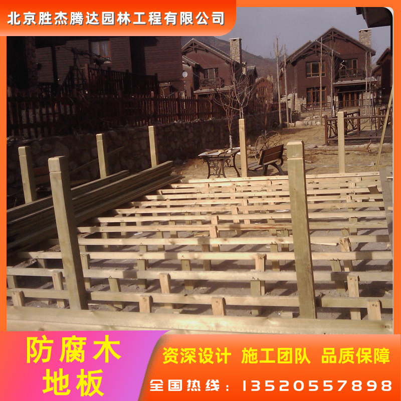北京海淀区防腐木地板批发