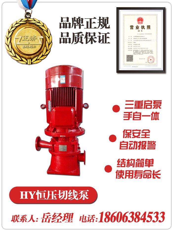 XBD5.0/15G-15kw消防泵多少钱图片