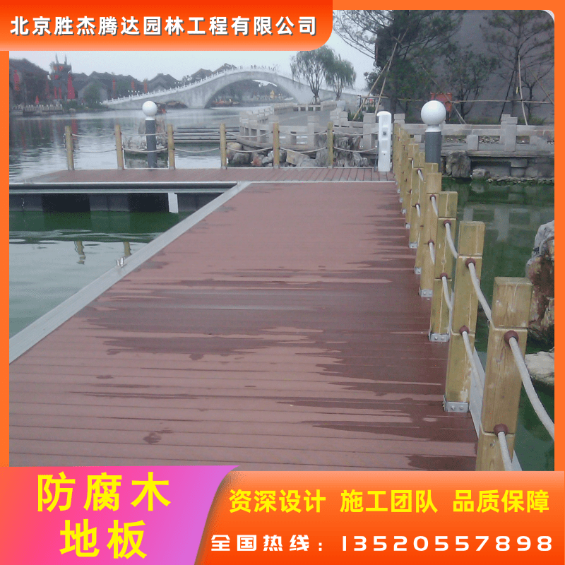 北京市北京海淀区防腐木地板厂家