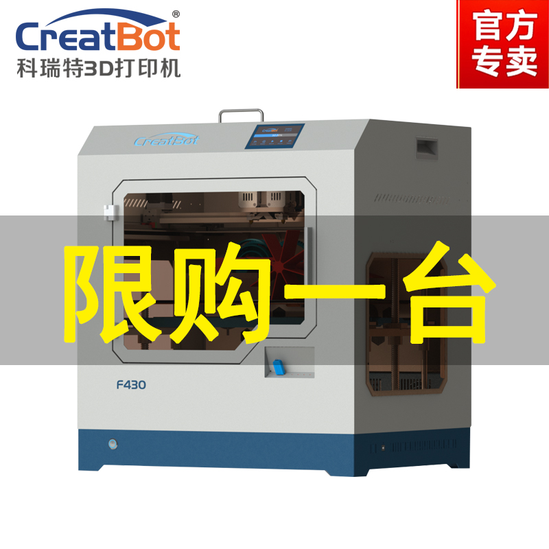 高温PEEK 3D打印机实验室科研机构优选工业级3D打印机F430​