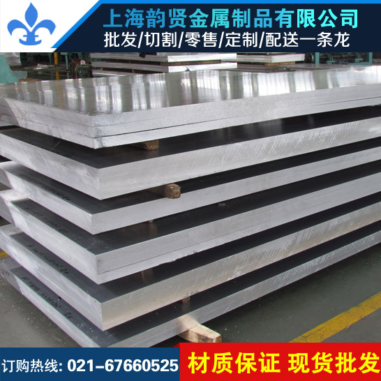 上海市铝板直销厂家