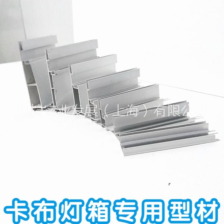 上海市卡布灯箱铝型材定做厂家