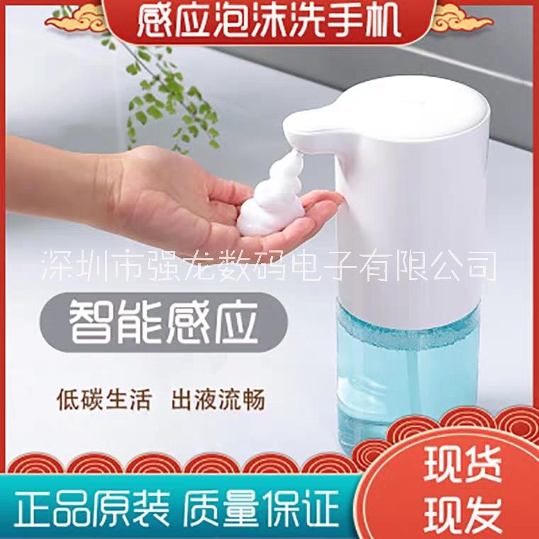 深圳市自动洗手泡沫机厂家厂家直销 感应自动洗手泡沫机儿童抑菌套装智能免接触电动皂液器家用
