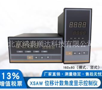 FS8006双通道烈度监视仪北京生产厂家信息；FS8006双通道烈度监视仪市场价格信息