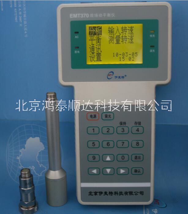 EMT370 现场动平衡仪北京生产厂家信息；EMT370 现场动平衡仪市场价格信息图片