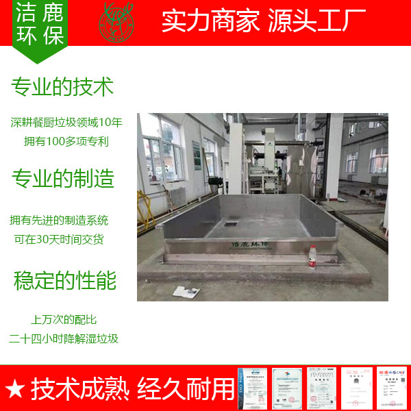 上海市餐厨垃圾设备厂家100吨到200吨餐厨垃圾设备选择好氧还是厌氧处理好