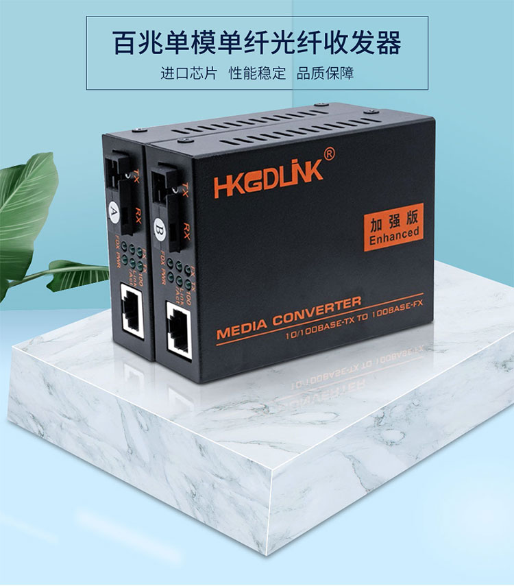 深圳光纤跳线生产光纤盒光纤收发器光电转换器批发供应  光纤盒光纤收发器光纤跳线