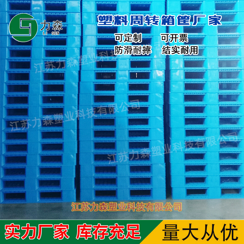 网格川字型塑料托盘 单面塑胶托盘生产厂家 网格川字型塑料托盘供应