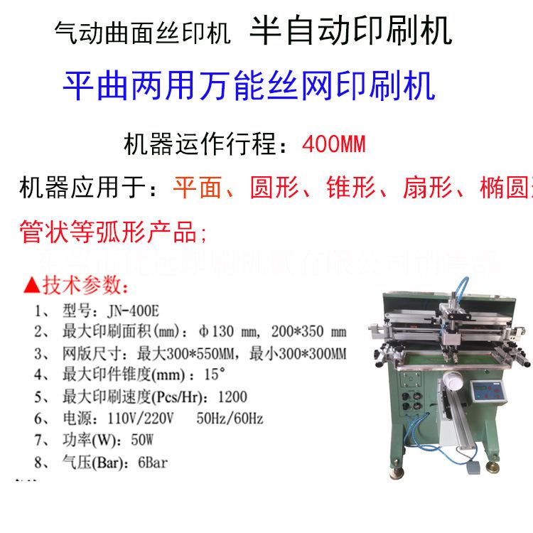 深圳市化妆瓶丝印机厂家、制造、报价、供应商图片