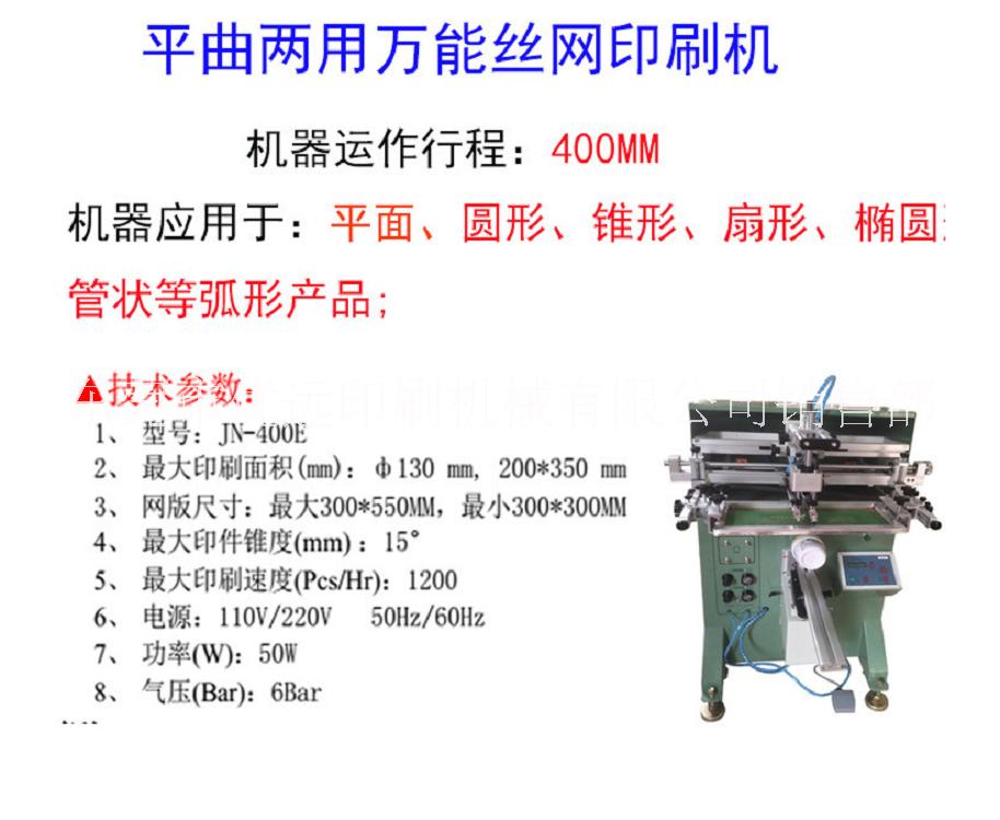 深圳市化妆笔丝印机厂家、制造、报价、供应商图片