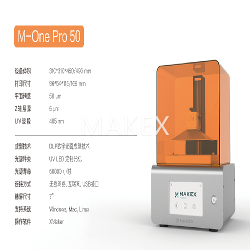 高精密度DLP牙科牙模原型制造3D打印机