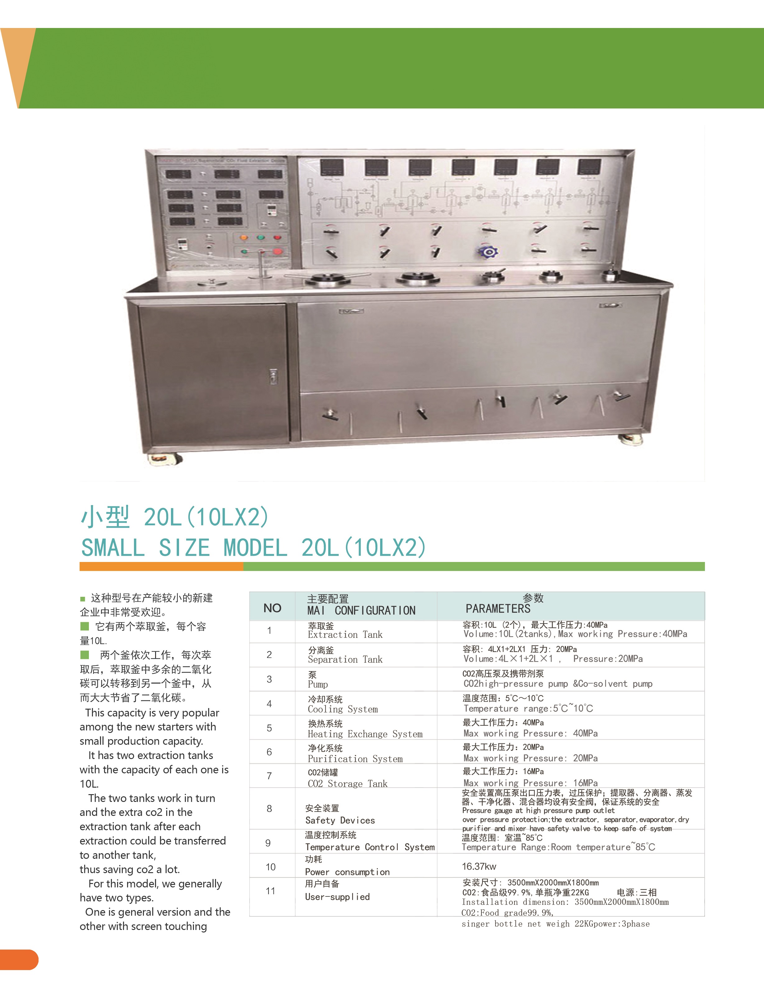 南通市超临界co2萃取设备厂家报价厂家