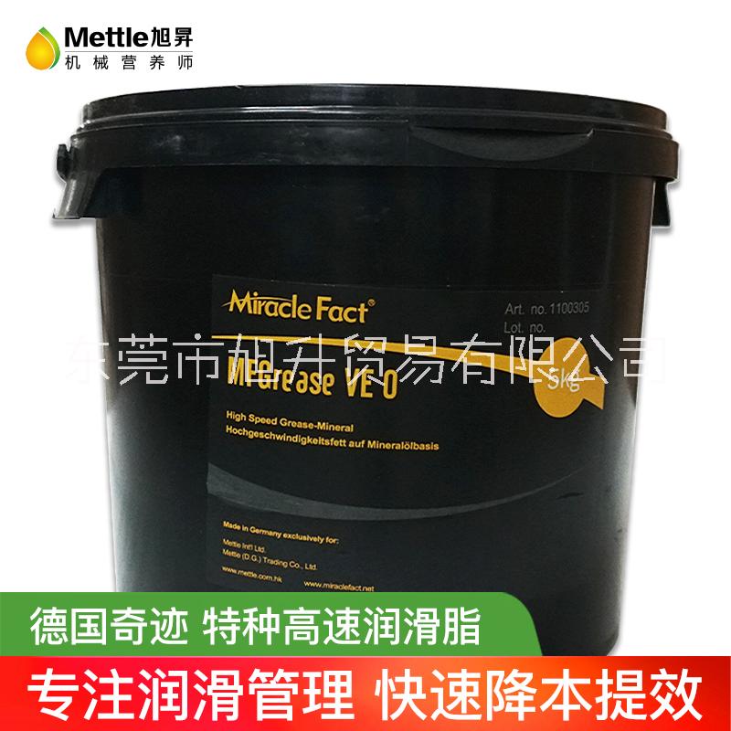 MiracleFact德国奇迹MFGrease VE 0特种高速齿轮消音润滑脂轴承耐磨循环系统进口油