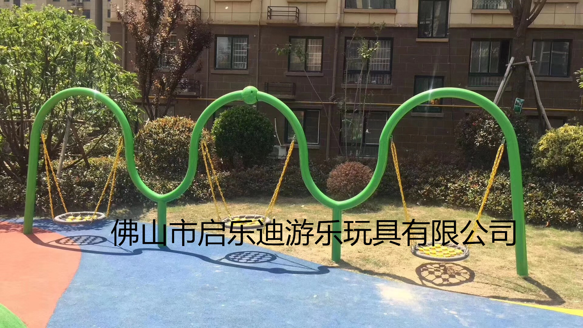 广州儿童 户外荡秋千大型玩具游玩场所公园小区自然景区场所图片