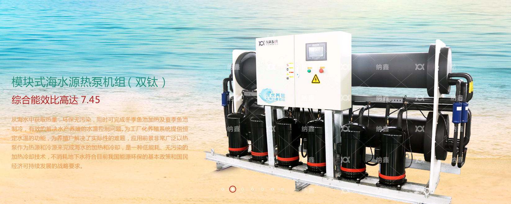 水产养殖加温设备  水产养殖电锅炉 海水源热泵图片