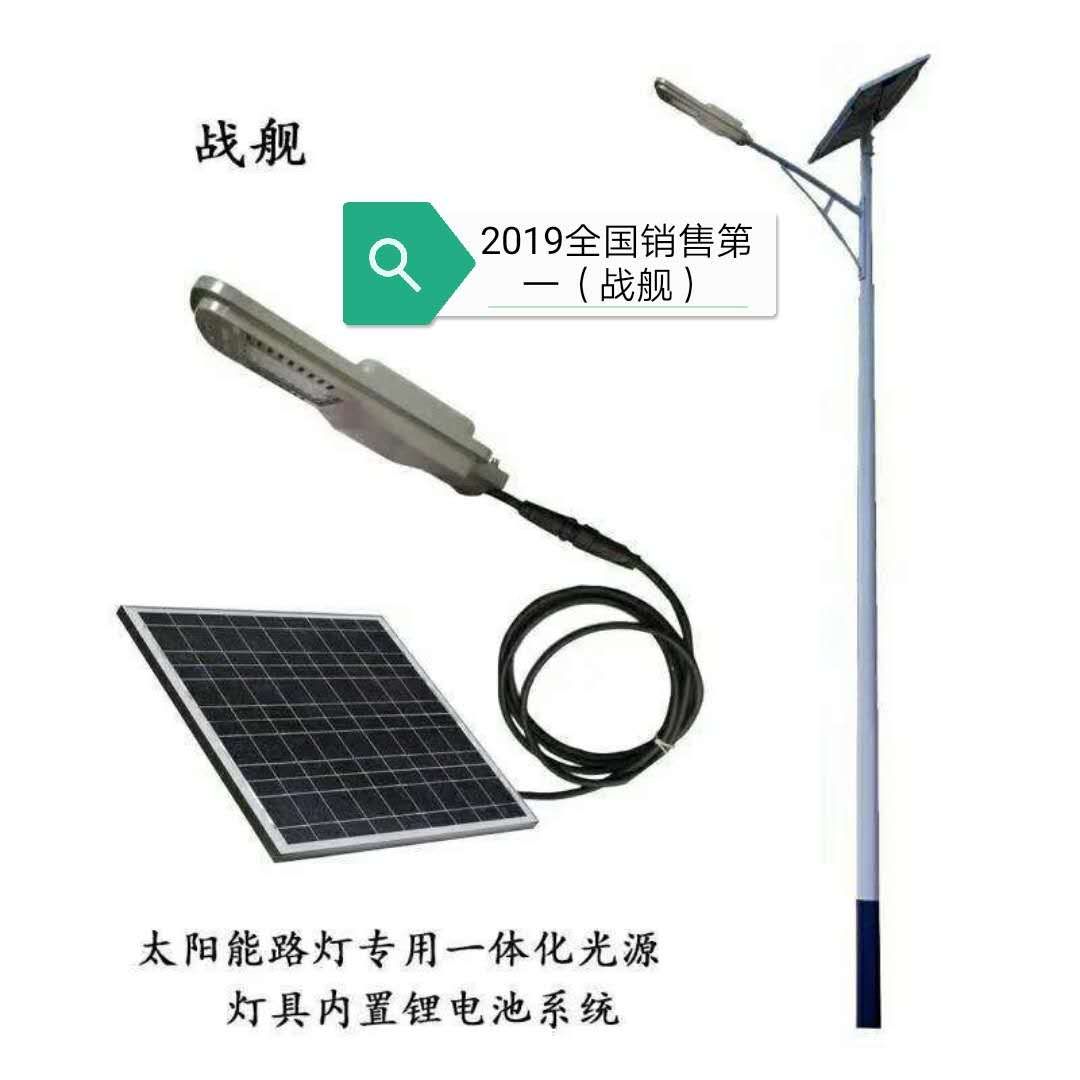 北昌平区最新款北京6米一体化锂电池太阳能路灯安装厂家价格图片